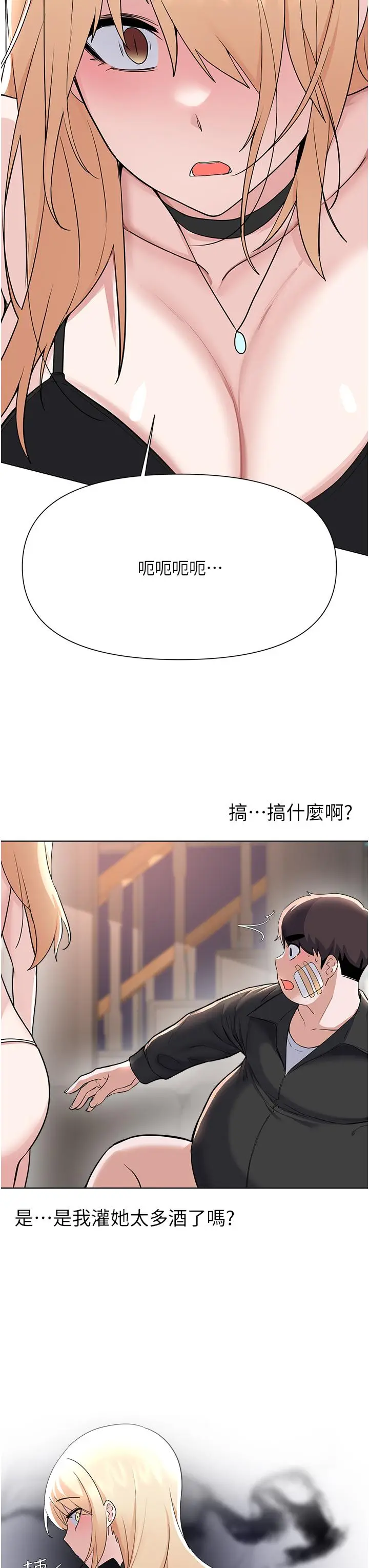 漫画《废柴逃脱》第62话第11张图