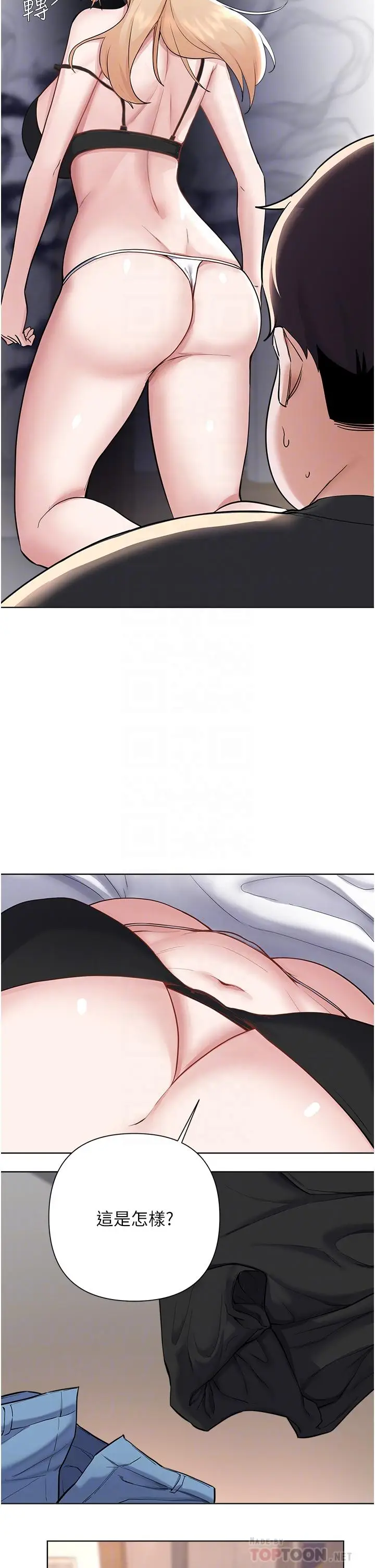 漫画《废柴逃脱》第62话第12张图