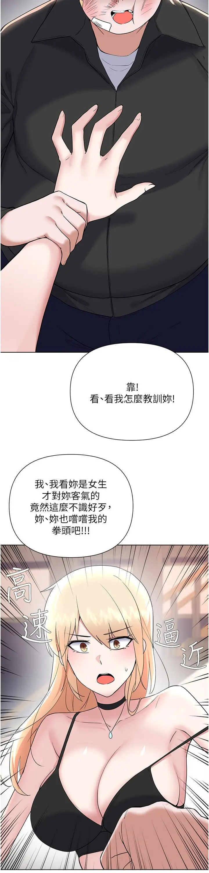 漫画《废柴逃脱》第62话第25张图