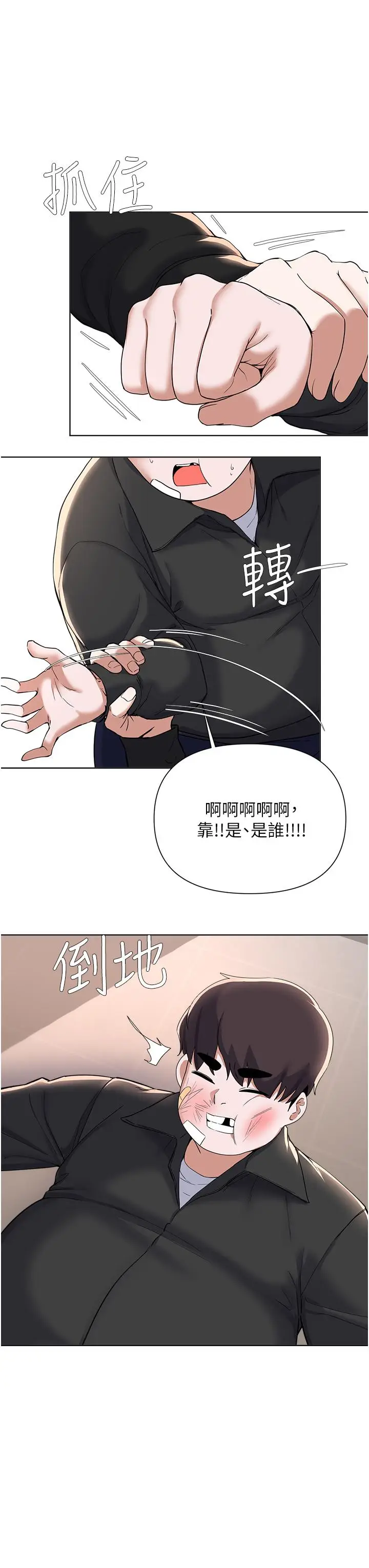 漫画《废柴逃脱》第62话第26张图