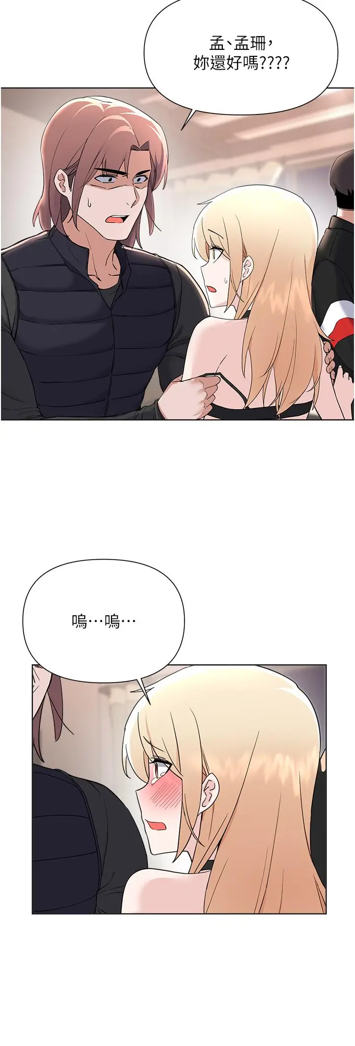 漫画《废柴逃脱》第62话第28张图