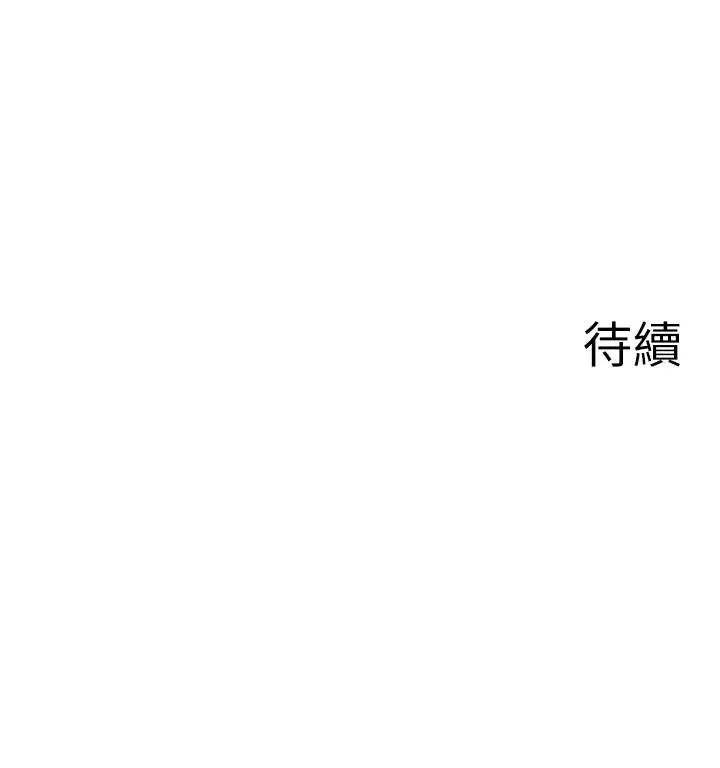 漫画《废柴逃脱》第62话第38张图
