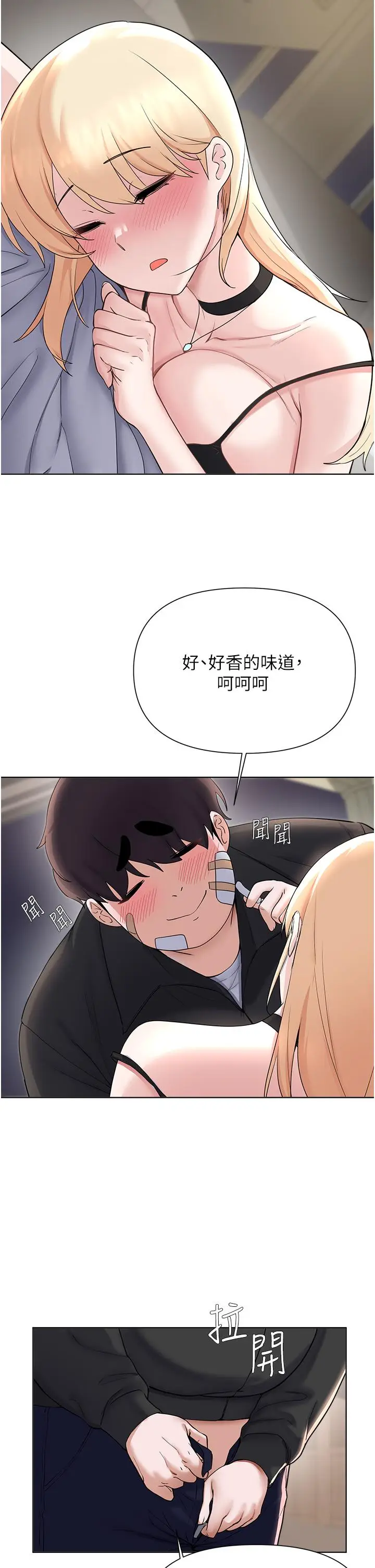 漫画《废柴逃脱》第62话第5张图