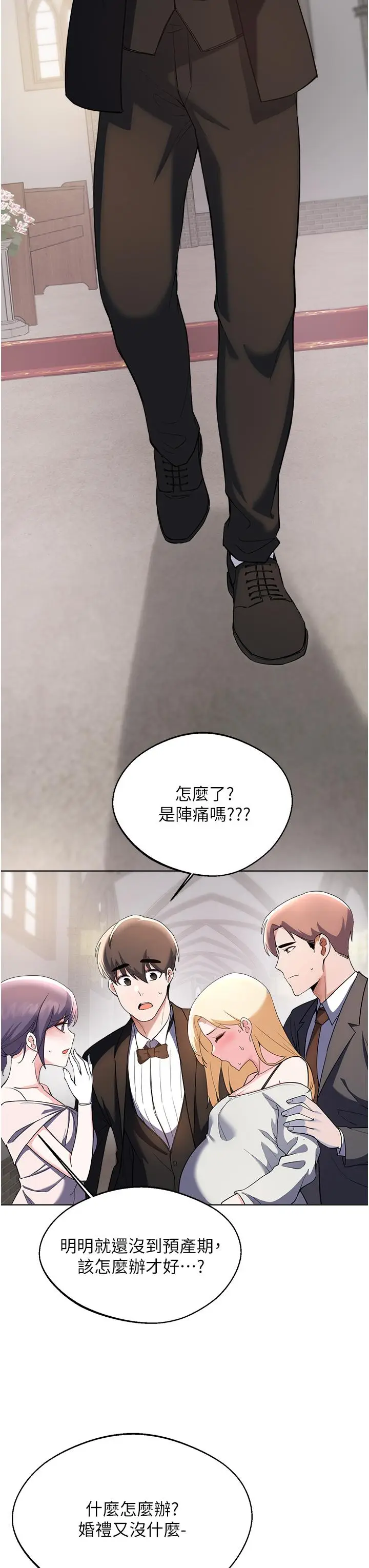 漫画《废柴逃脱》第65话第11张图