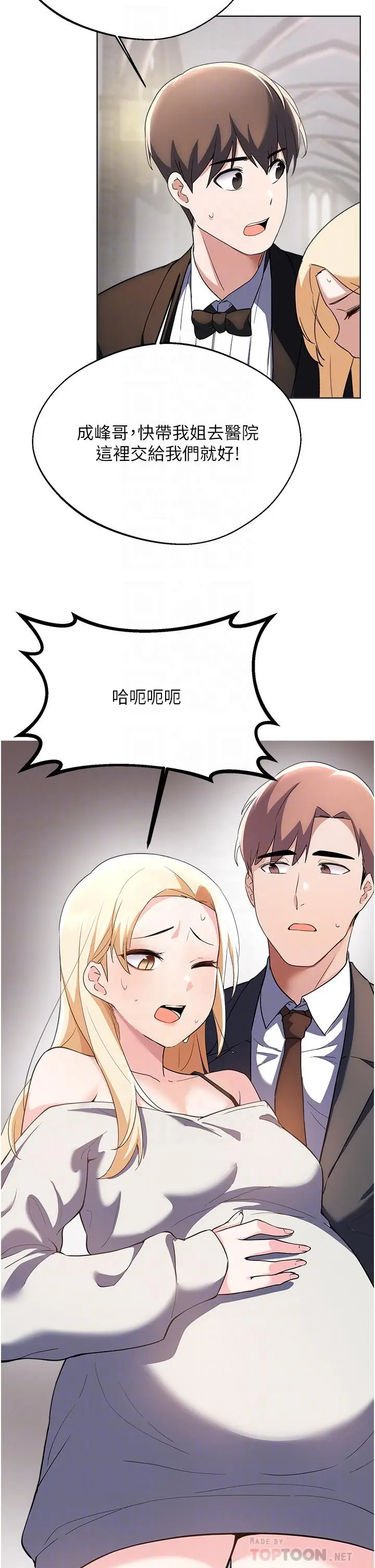 漫画《废柴逃脱》第65话第12张图