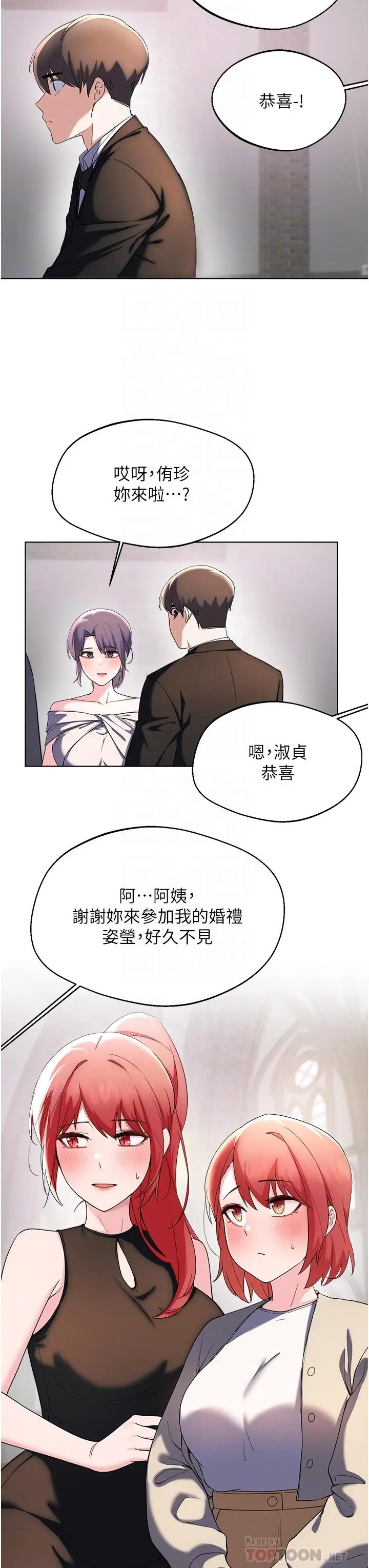 漫画《废柴逃脱》第65话第16张图