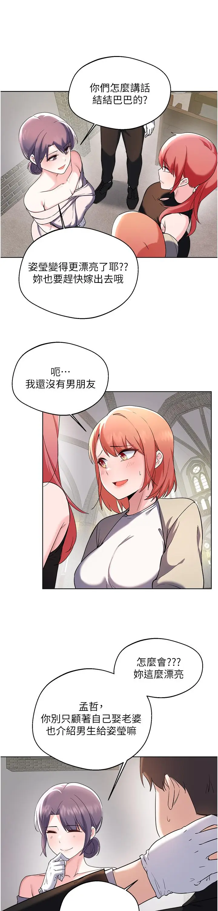 漫画《废柴逃脱》第65话第19张图