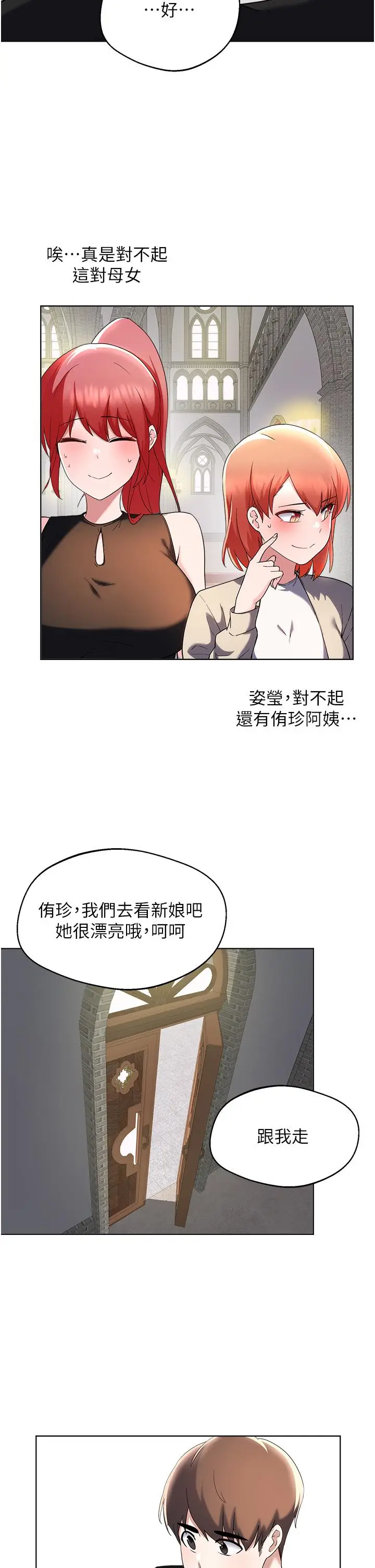 漫画《废柴逃脱》第65话第20张图