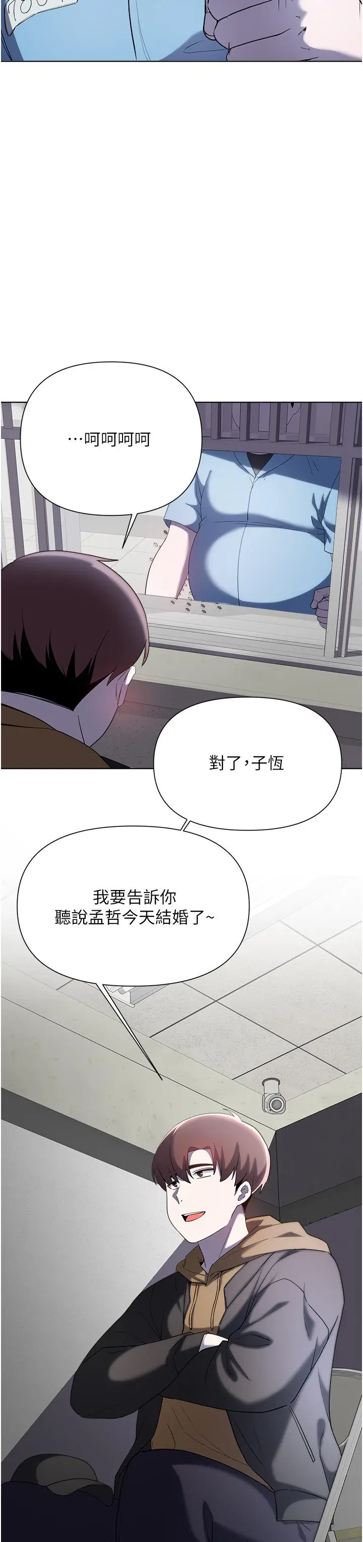 漫画《废柴逃脱》第65话第26张图