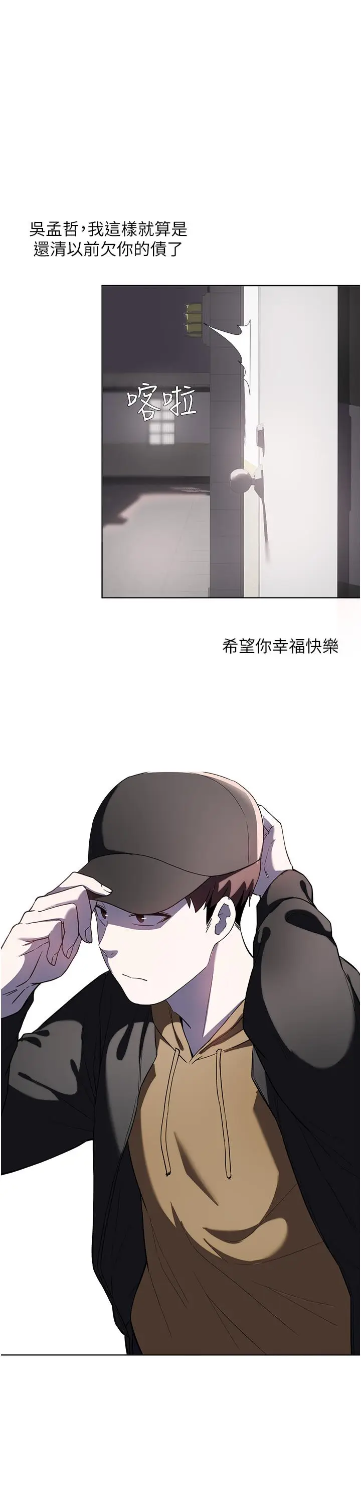 漫画《废柴逃脱》第65话第30张图