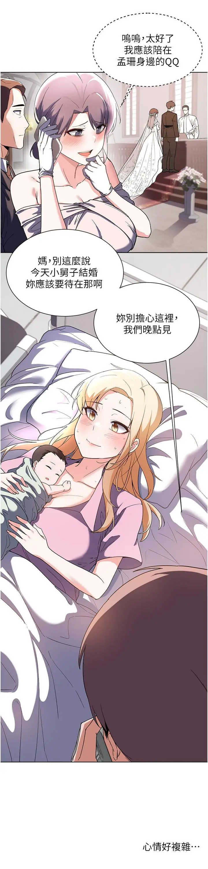 漫画《废柴逃脱》第65话第34张图