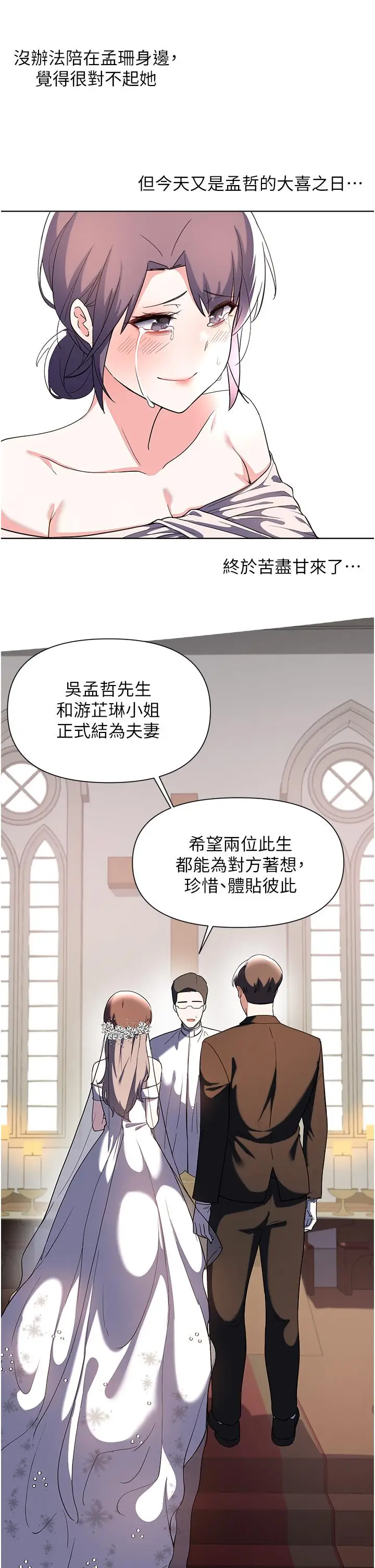 漫画《废柴逃脱》第65话第35张图
