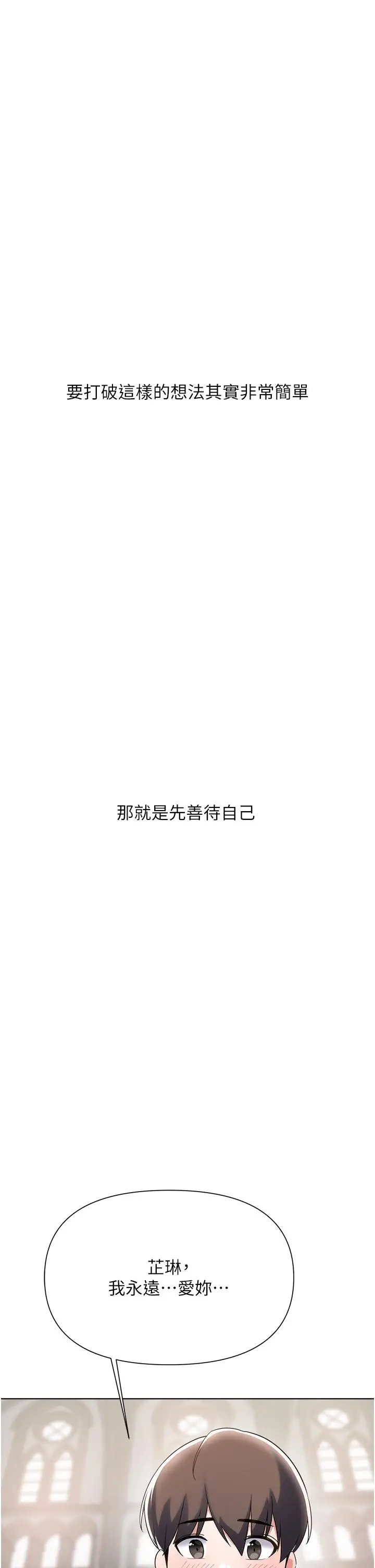漫画《废柴逃脱》第65话第43张图