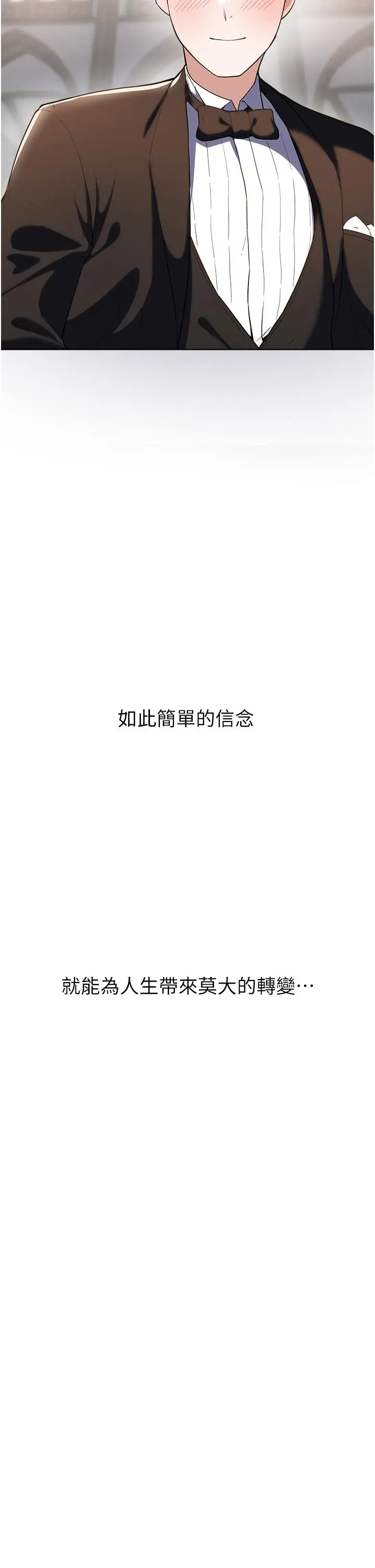 漫画《废柴逃脱》第65话第44张图