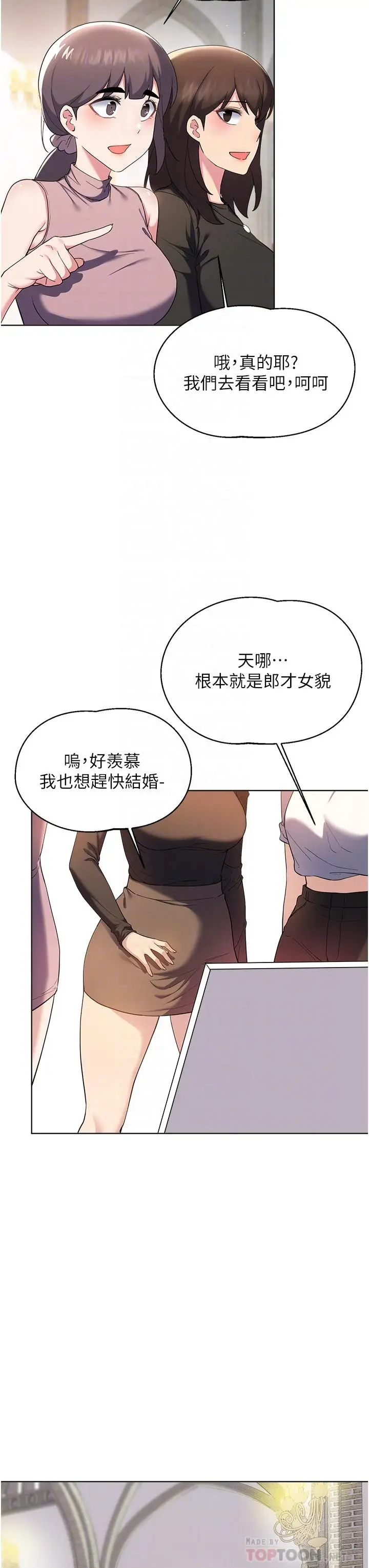 漫画《废柴逃脱》第65话第6张图