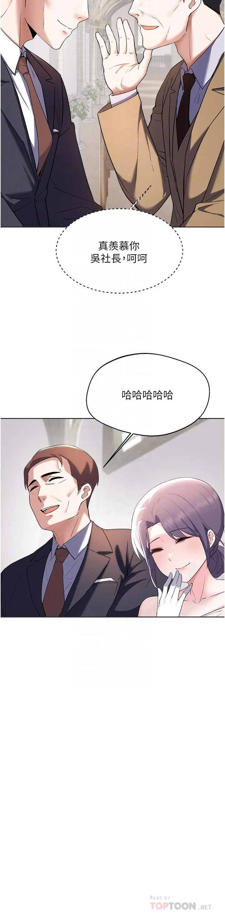漫画《废柴逃脱》第65话第8张图