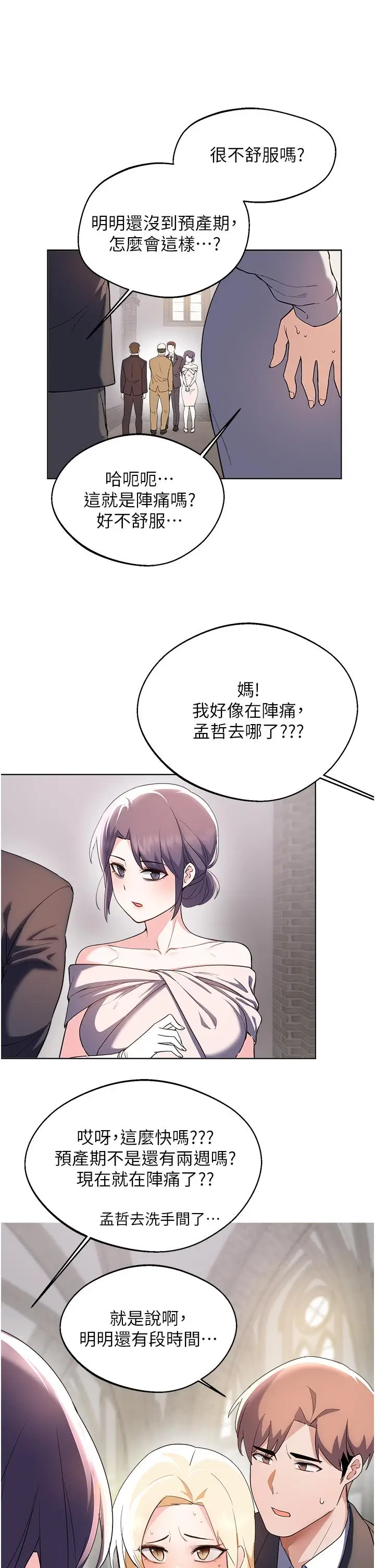 漫画《废柴逃脱》第65话第9张图