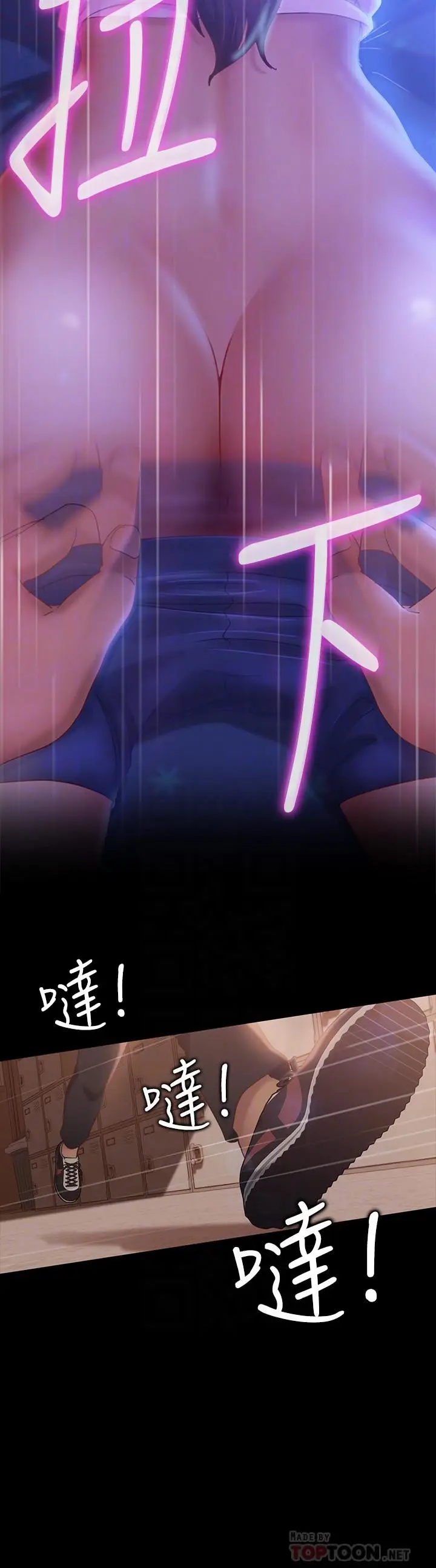 漫画《不良女房客》第9话第12张图