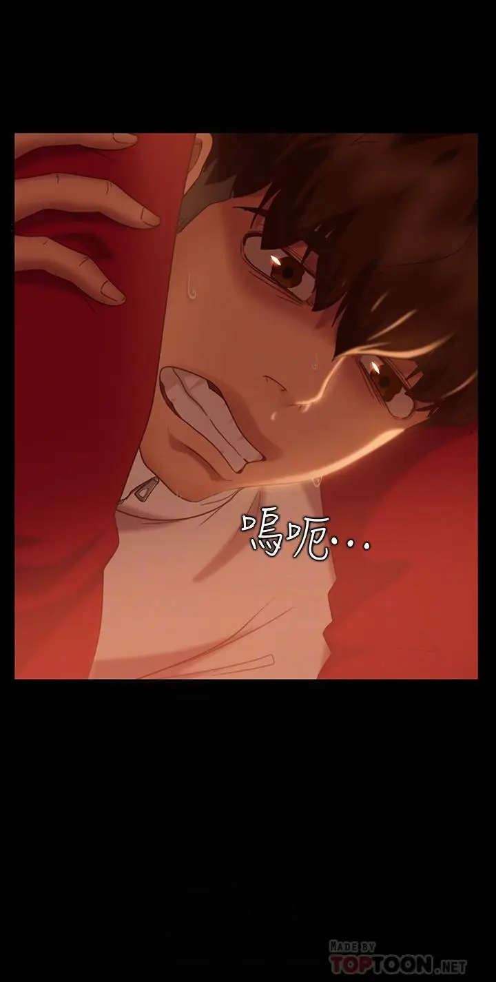 漫画《不良女房客》第9话第14张图