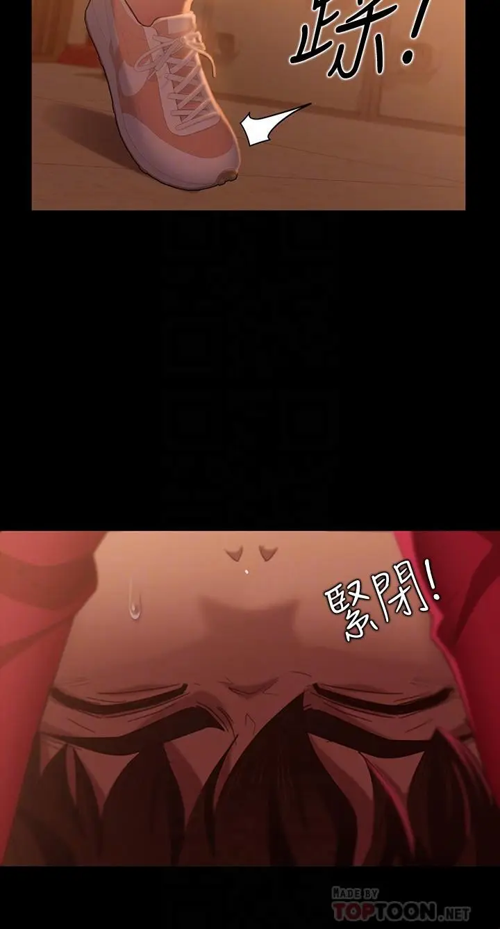 漫画《不良女房客》第9话第16张图