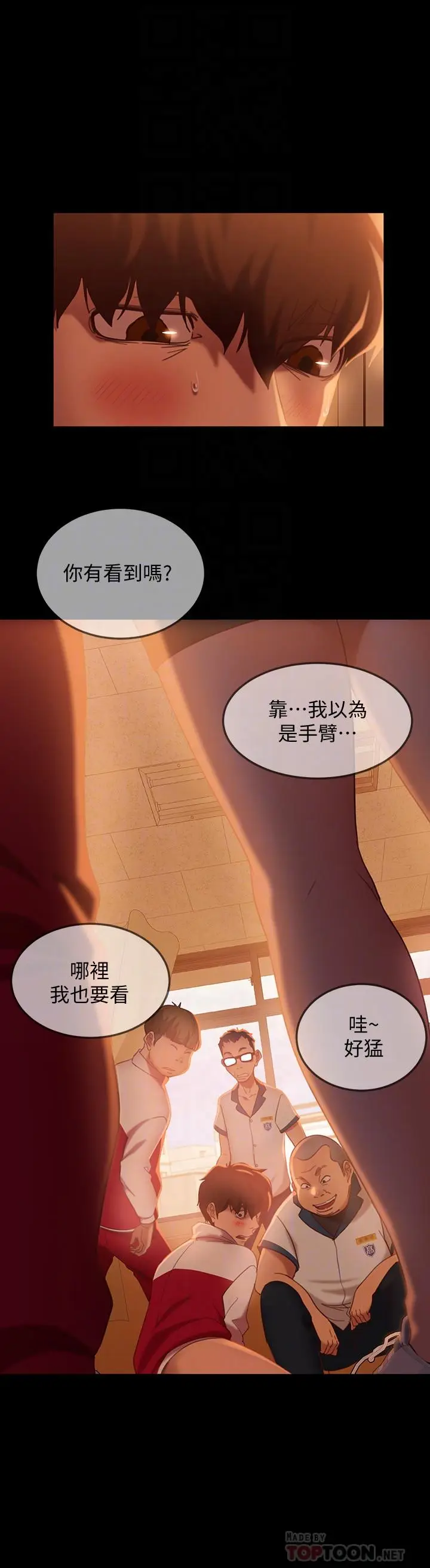 漫画《不良女房客》第9话第18张图