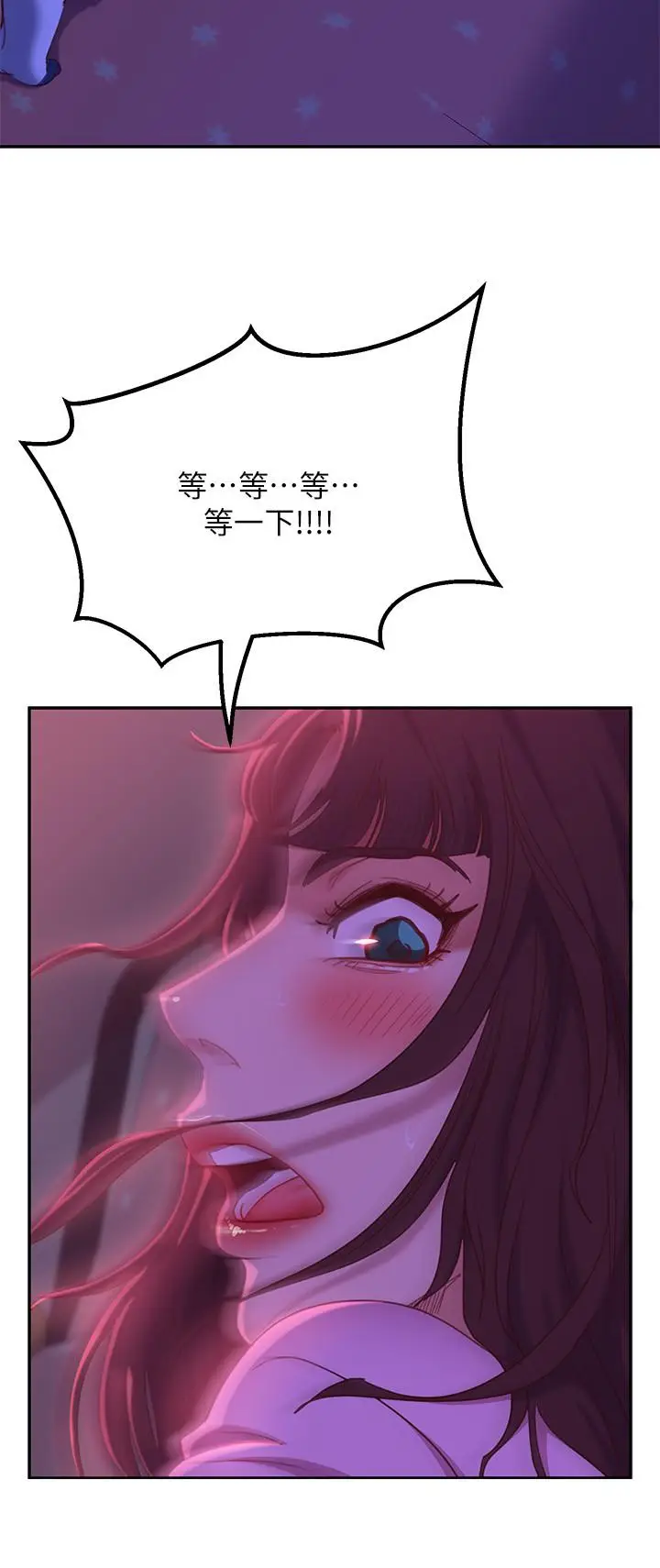 漫画《不良女房客》第9话第24张图