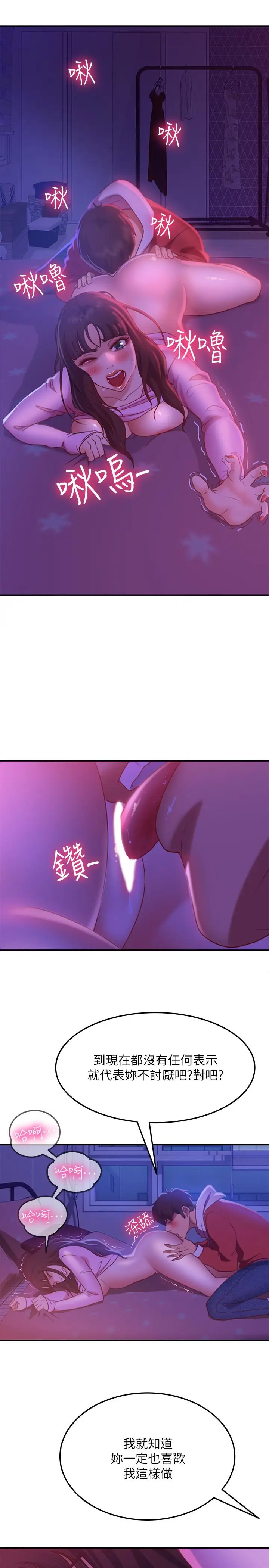 漫画《不良女房客》第9话第27张图