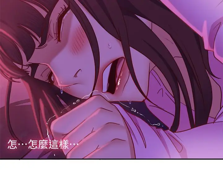 漫画《不良女房客》第9话第28张图