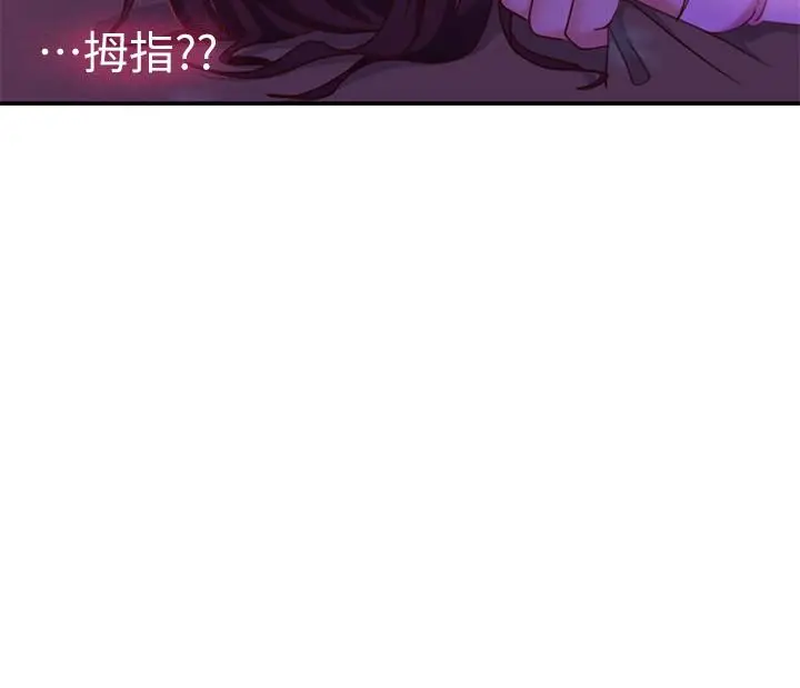 漫画《不良女房客》第9话第30张图