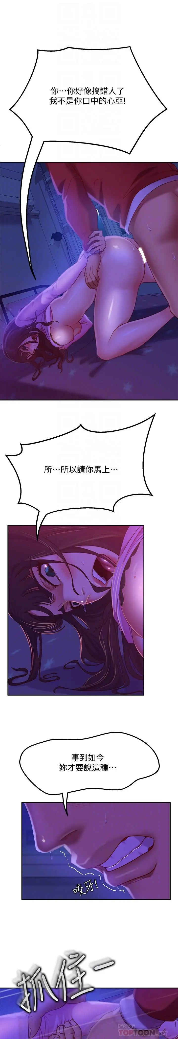 漫画《不良女房客》第10话第10张图