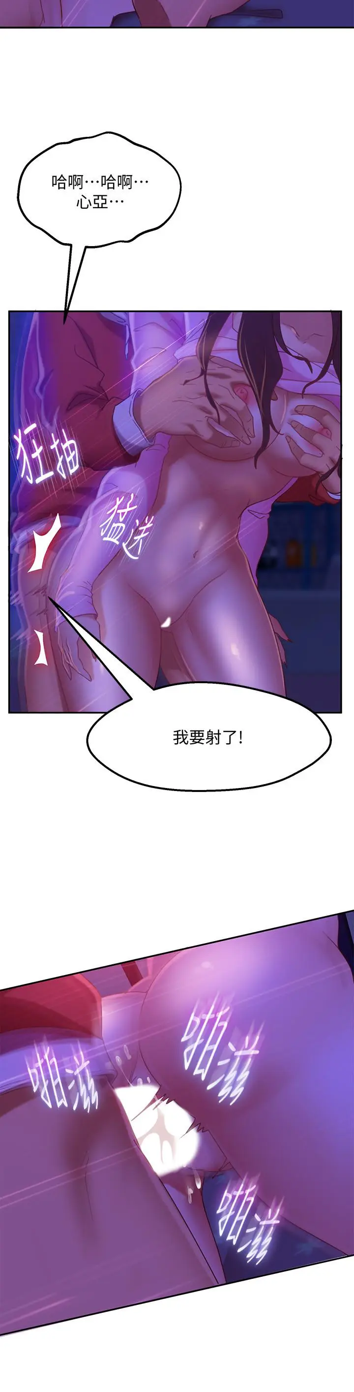 漫画《不良女房客》第10话第20张图