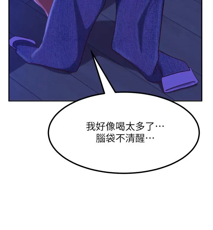 漫画《不良女房客》第10话第28张图