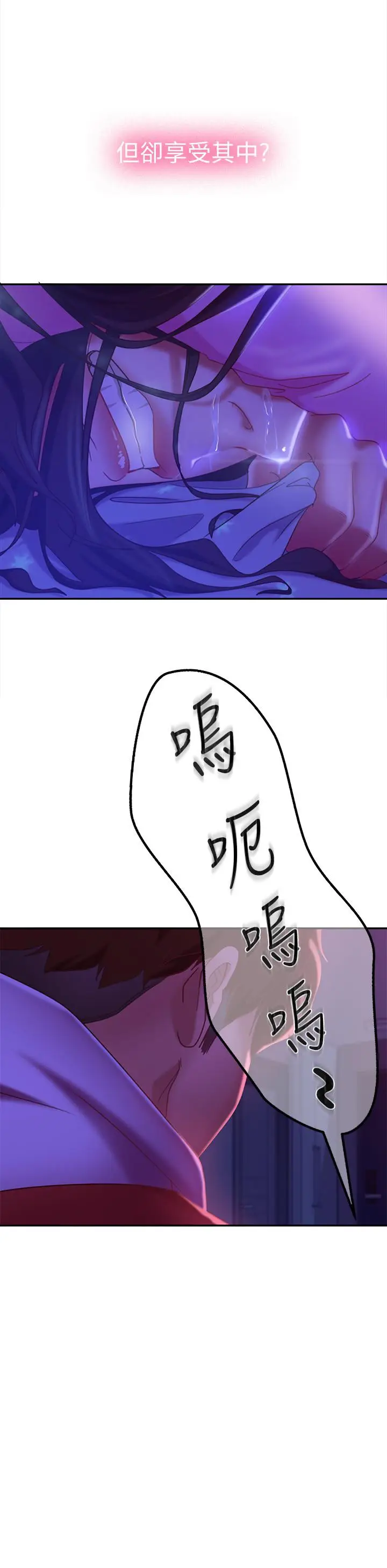 漫画《不良女房客》第10话第30张图