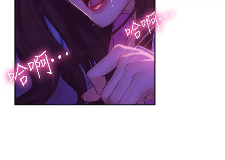 漫画《不良女房客》第10话第7张图
