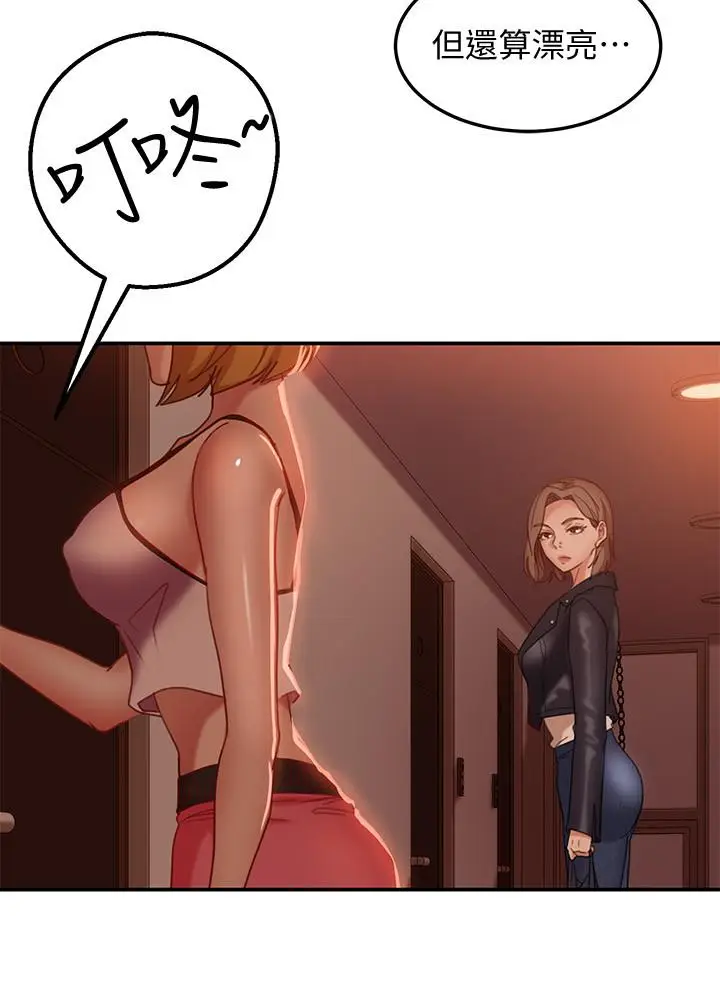 漫画《不良女房客》第11话第11张图