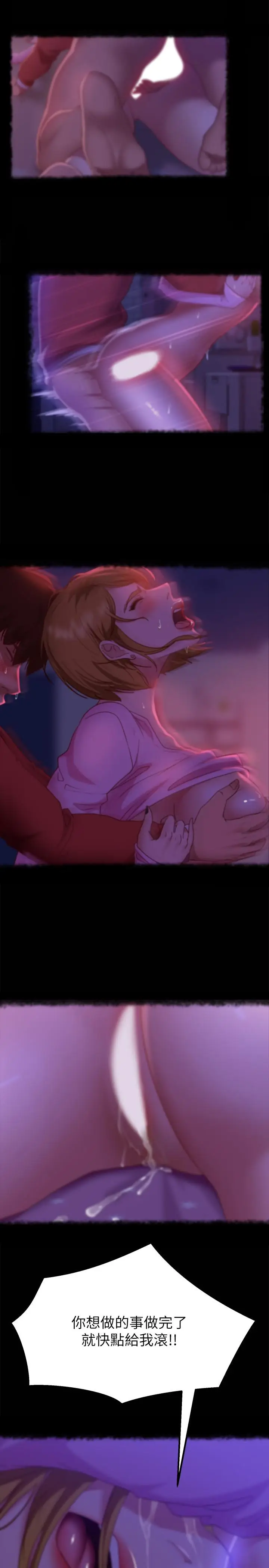 漫画《不良女房客》第11话第15张图