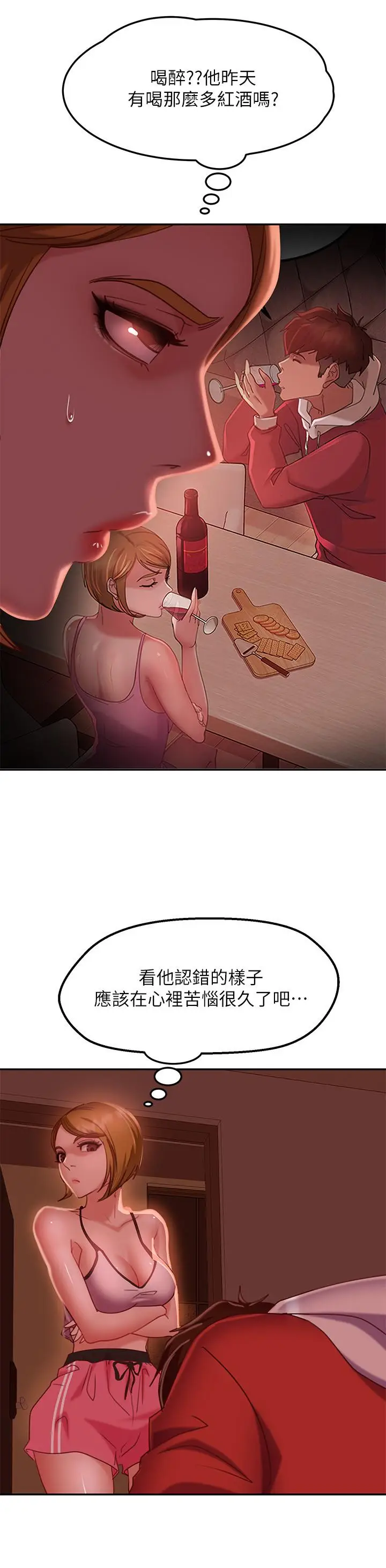 漫画《不良女房客》第11话第26张图