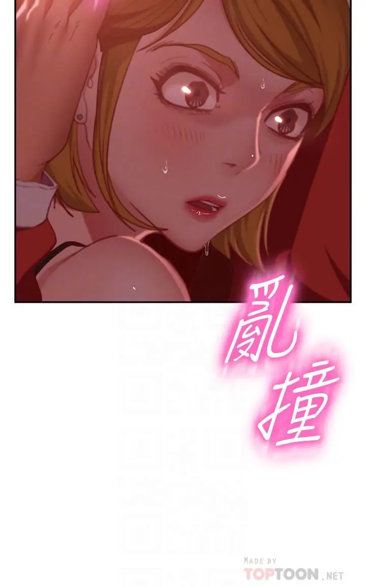 漫画《不良女房客》第12话第10张图
