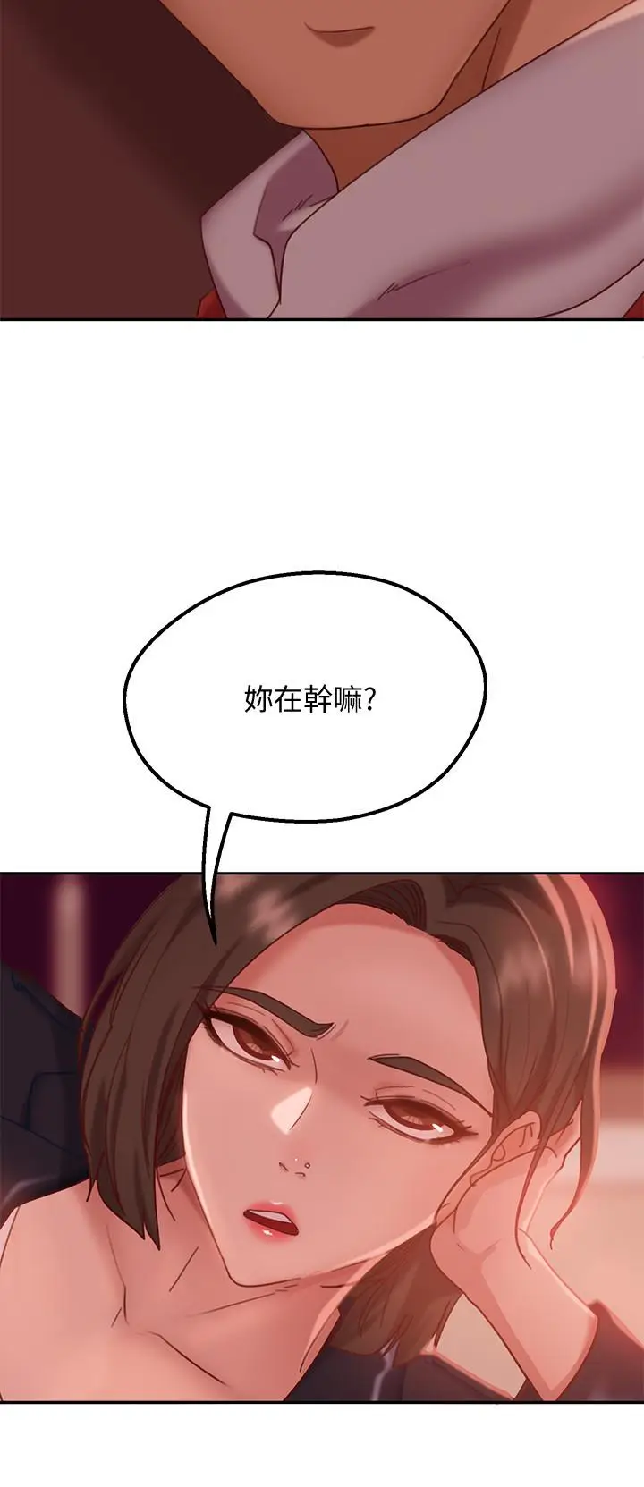 漫画《不良女房客》第12话第17张图