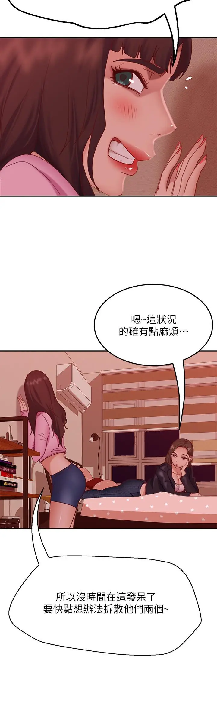 漫画《不良女房客》第12话第19张图