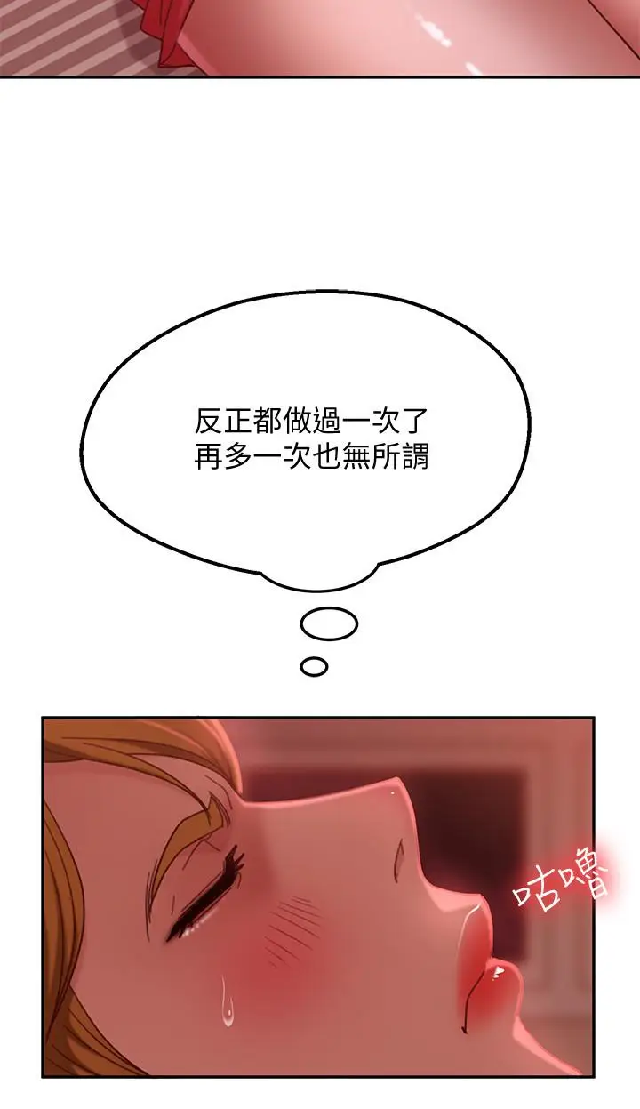 漫画《不良女房客》第12话第23张图