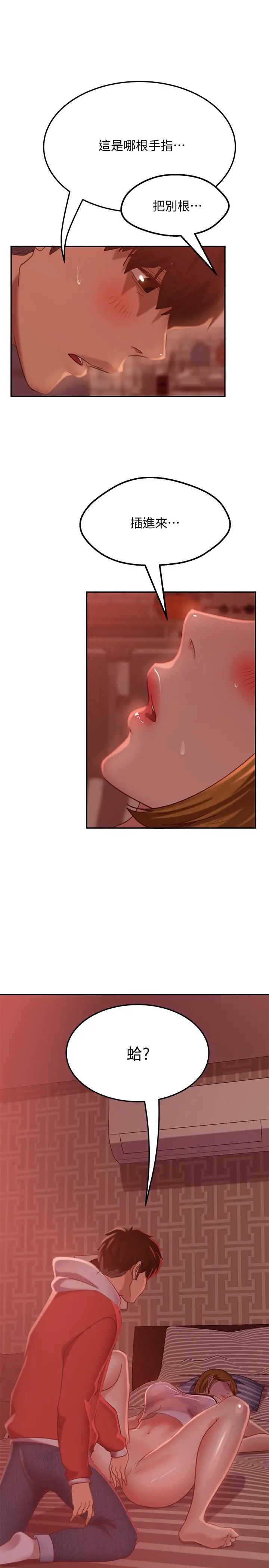 漫画《不良女房客》第12话第28张图