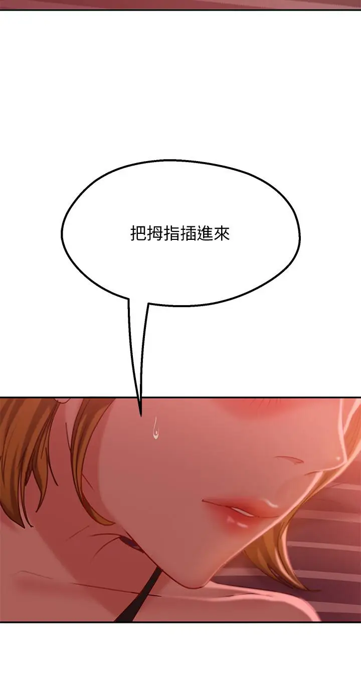 漫画《不良女房客》第12话第29张图