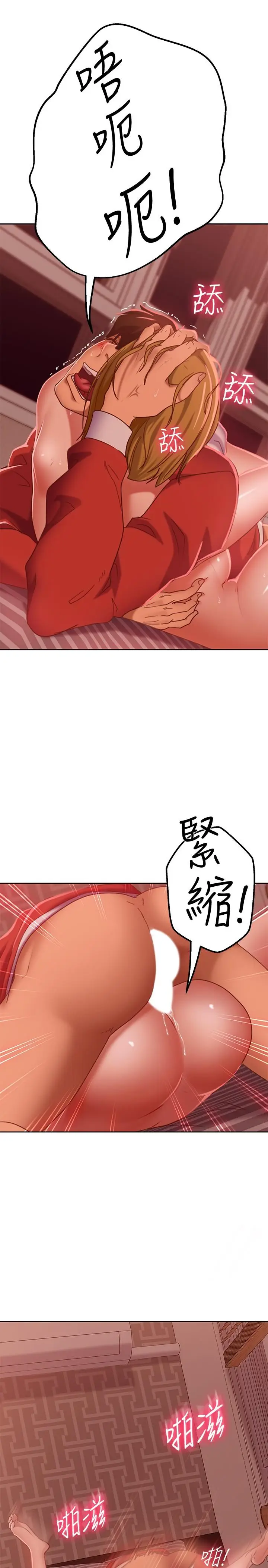 漫画《不良女房客》第13话第13张图