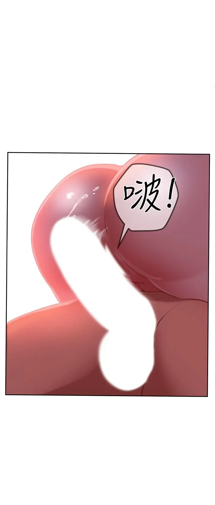 漫画《不良女房客》第13话第20张图