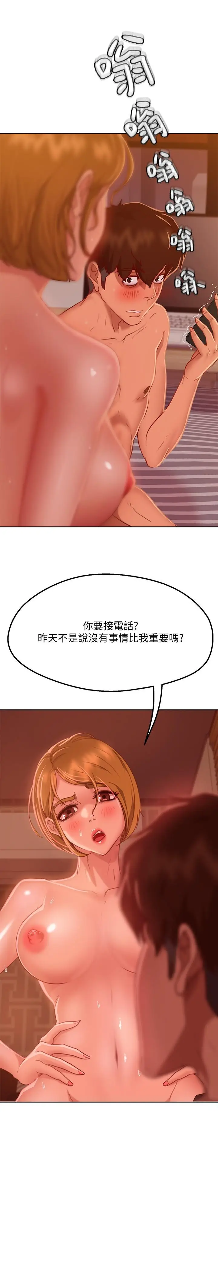 漫画《不良女房客》第13话第35张图