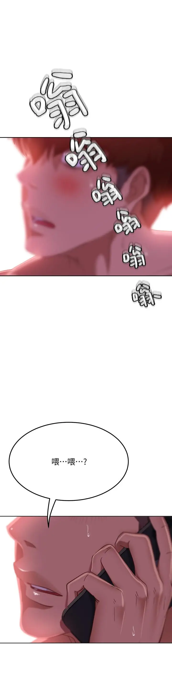 漫画《不良女房客》第13话第36张图