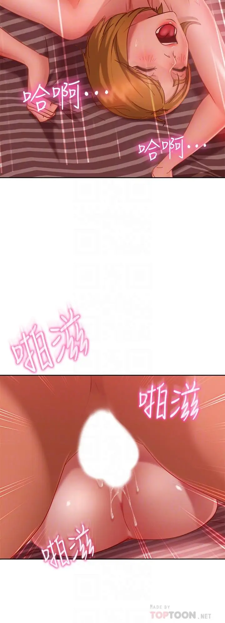 漫画《不良女房客》第13话第4张图