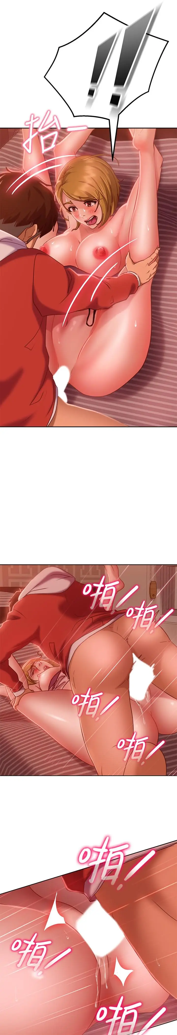漫画《不良女房客》第13话第7张图