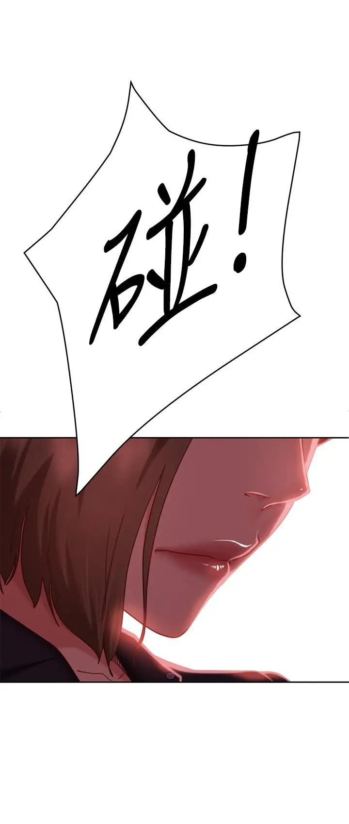 漫画《不良女房客》第14话第22张图